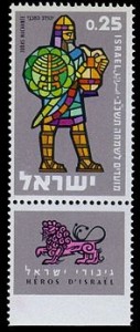 Jehuda haMaccabee stamp