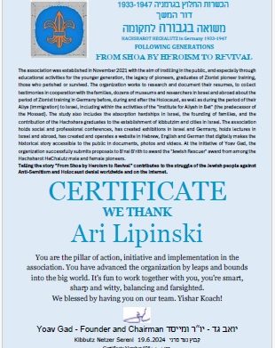 Ari Lipinski certificate by HAchsharot HeChalutz