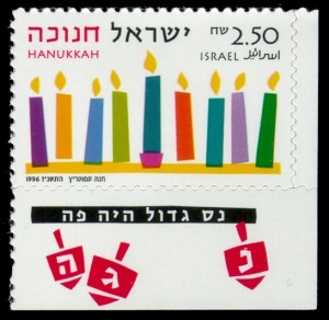Hanukkah stamp 1996