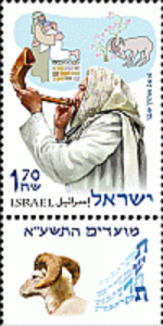 SHOFAR 2550